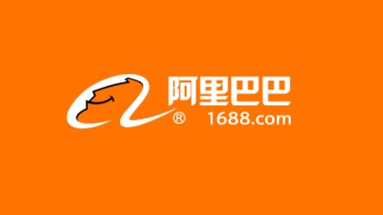 1688大图 1688大图