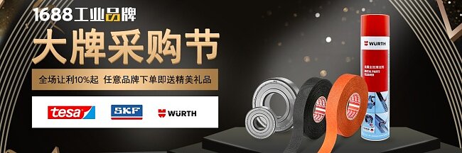 Heres the rewritten text: A promotional image featuring a metallic background with circular patterns at the edges. It displays products including tesa tape rolls, a canister, and a bearing. Text includes brand names tesa, SKF, Würth, and numbers in Chinese characters. (This text has been generated by AI)