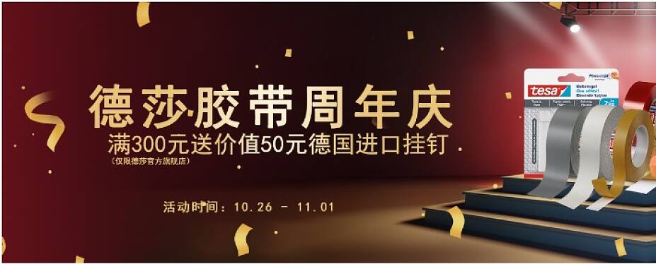 banner左半边 banner左半边