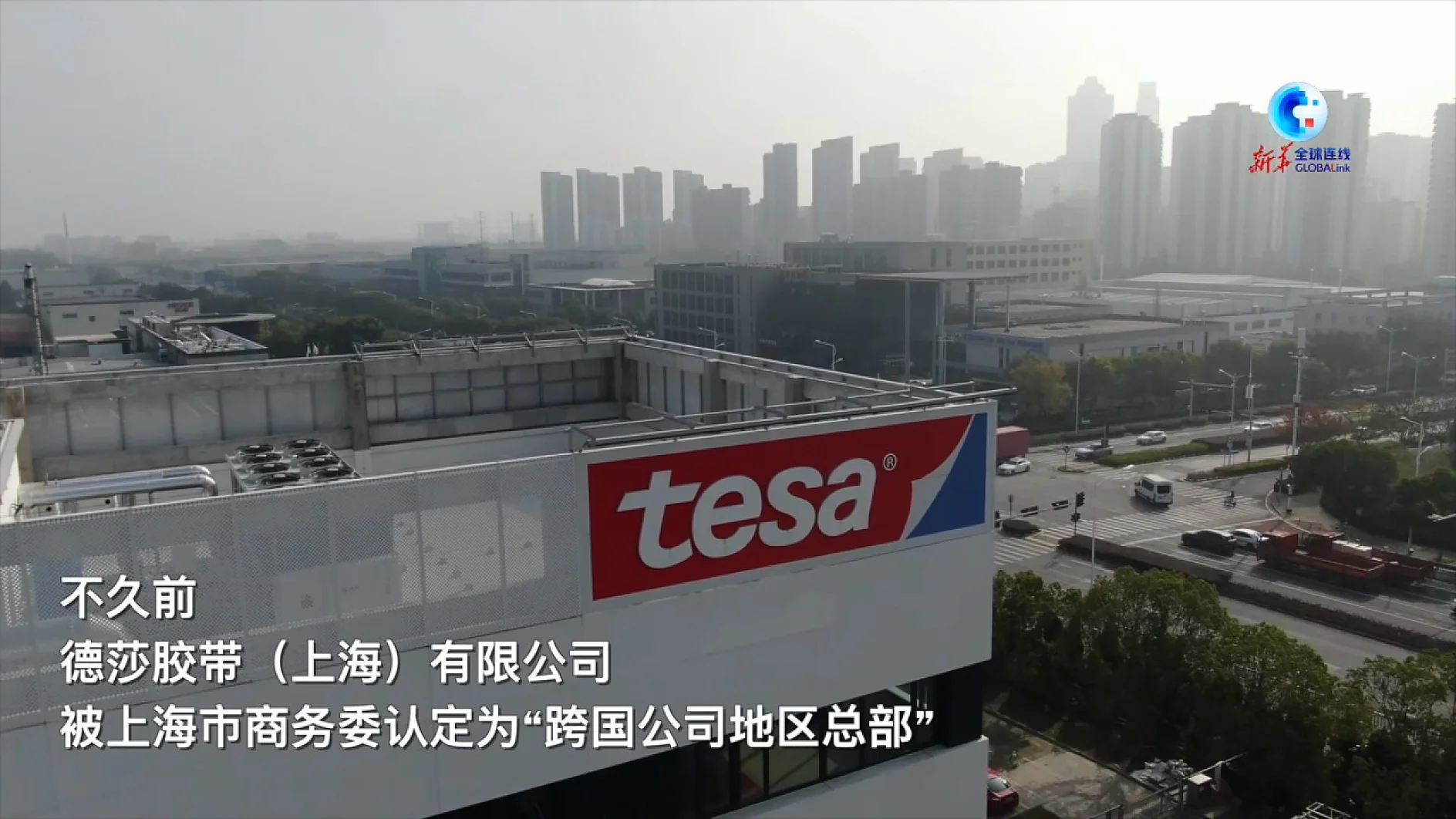 新华社报道-tesa部分