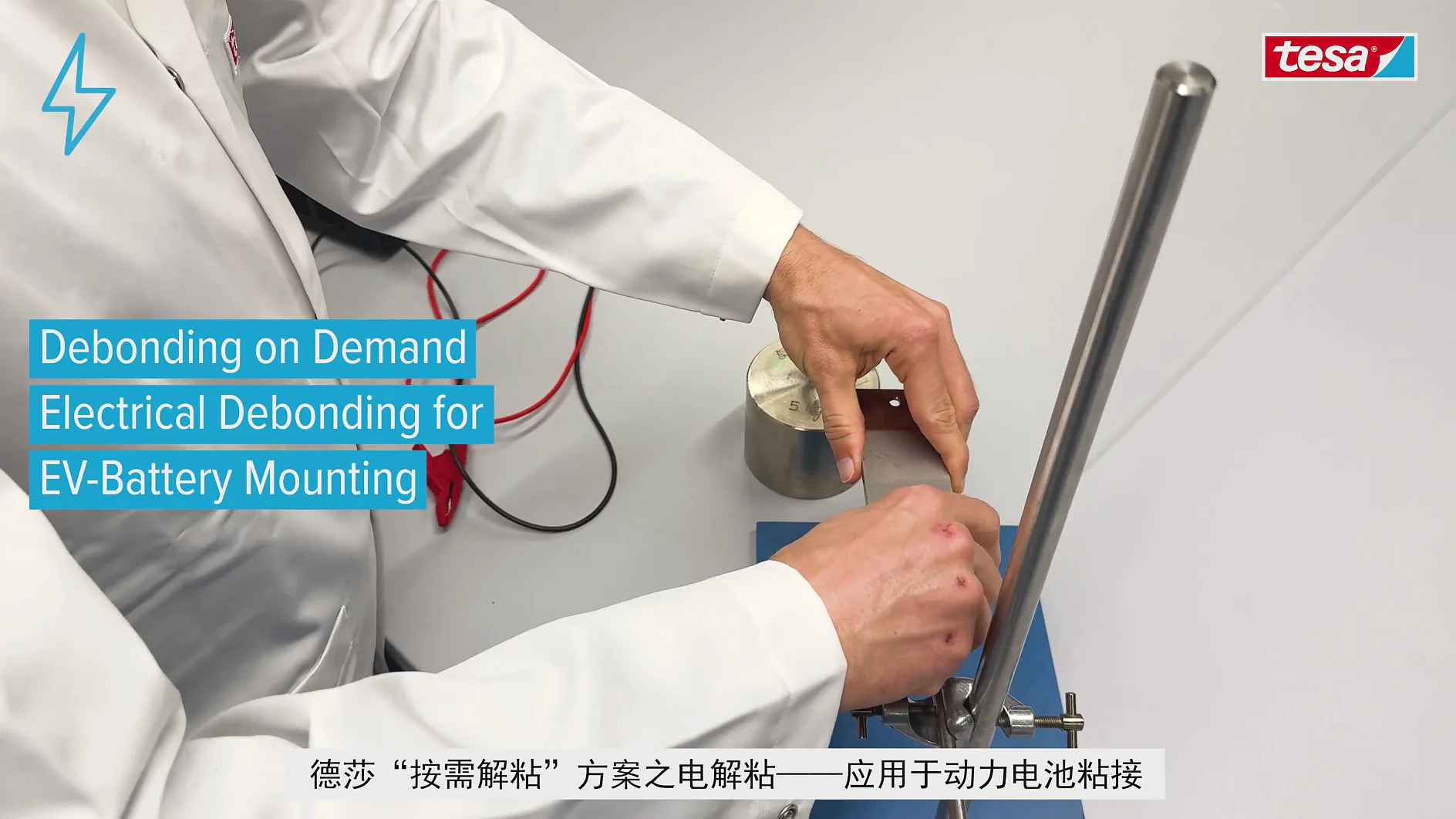 Debonding on Demand_Electrical Release（中文）(1)