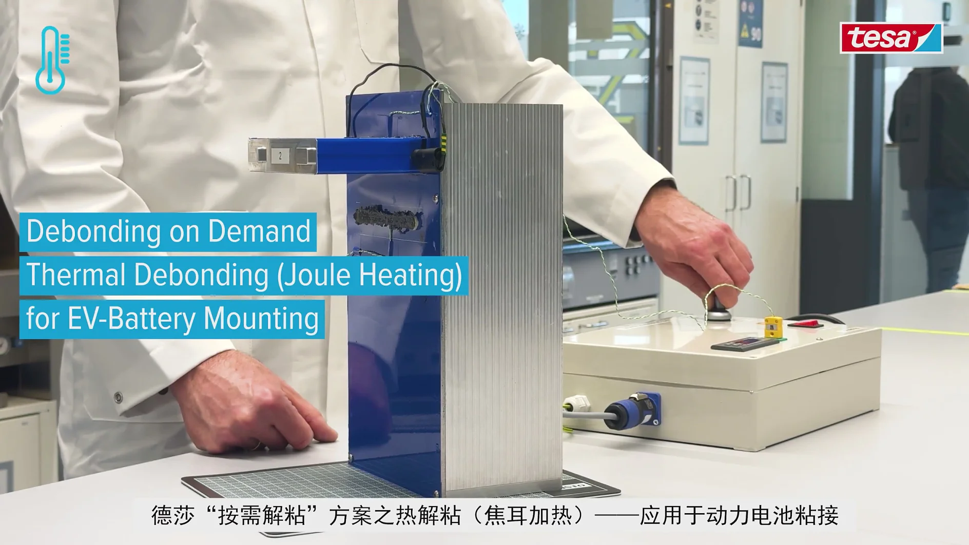 Debonding on Demand_Thermal Debonding Joule Heating（中文）(1)