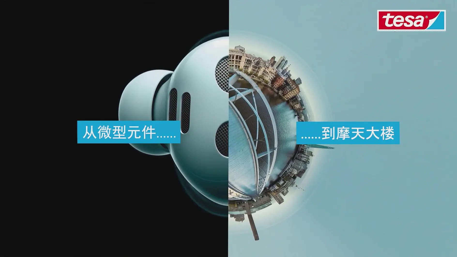 微型_摩天_横屏