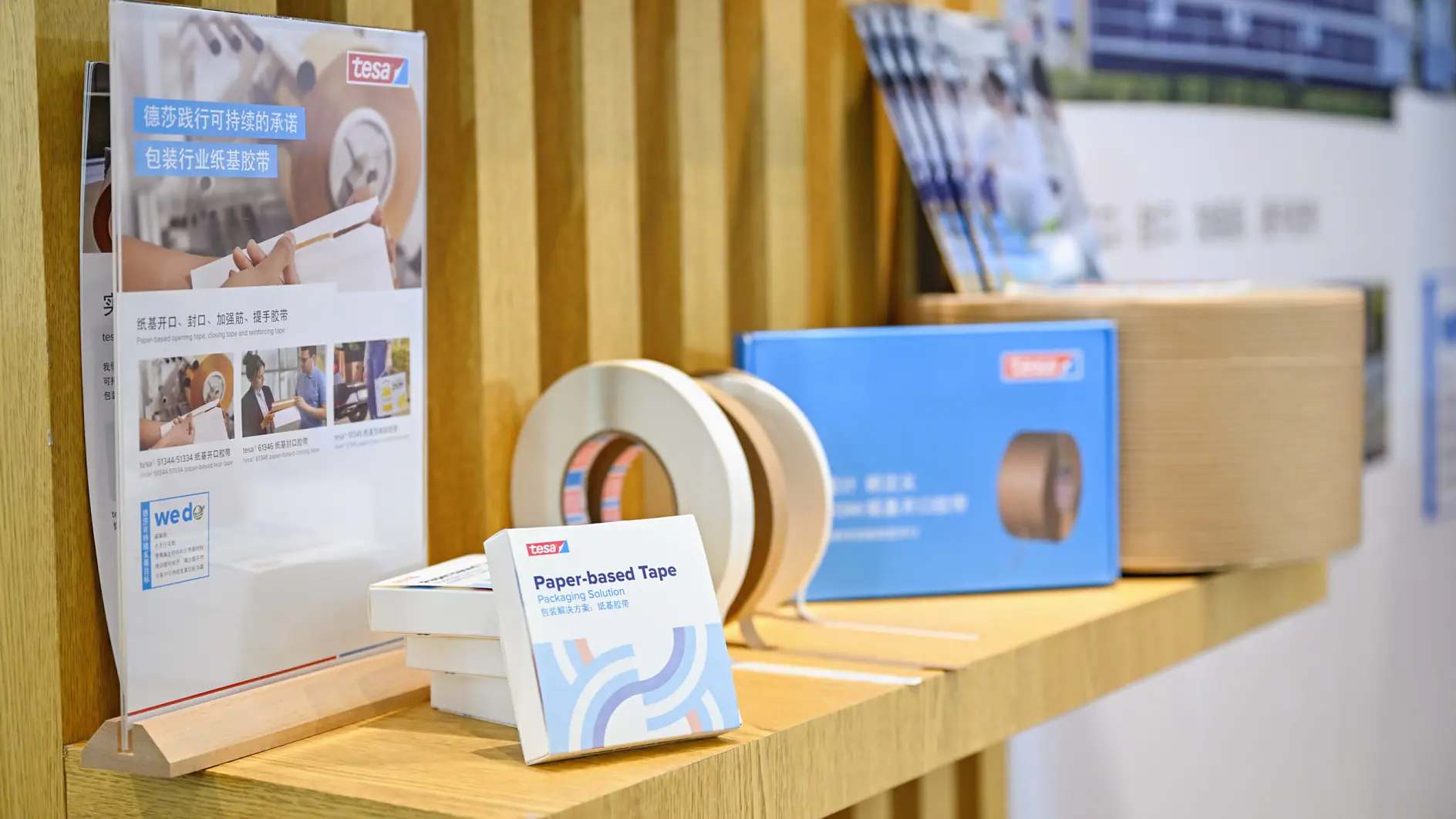 可持续发展