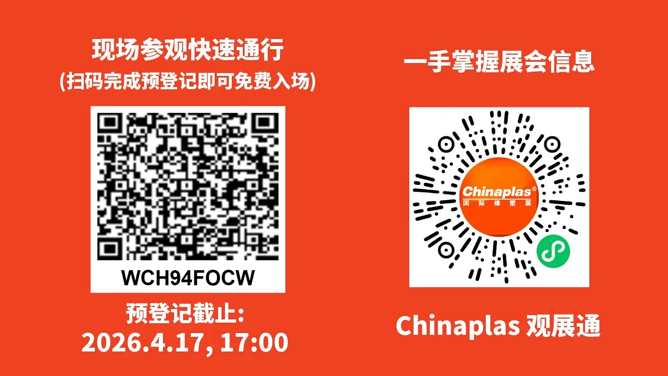 CPS26_eInvitation_CN_0402