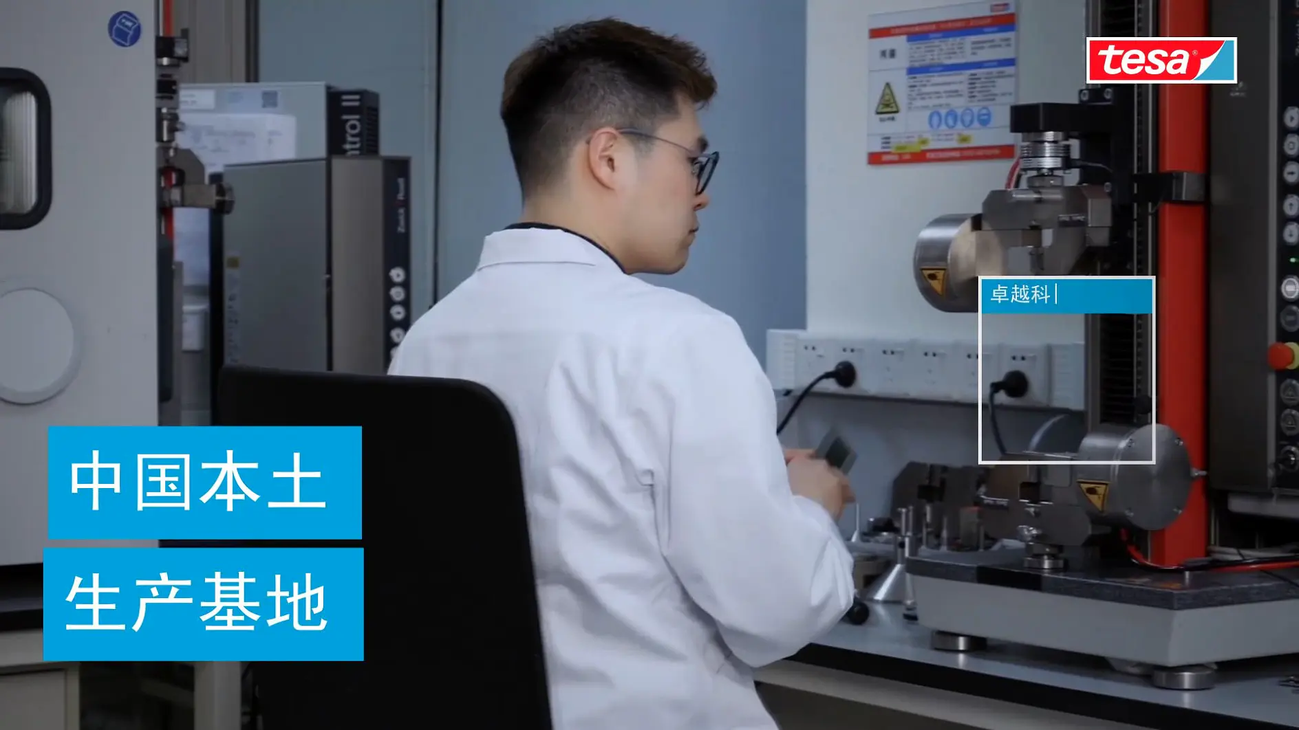 Agile Response Campaign, Global China, Short Video 2, Supply chain