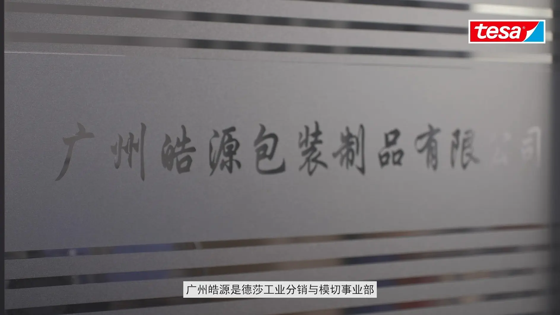 08019广州皓源 ITC证言视频V12_CN